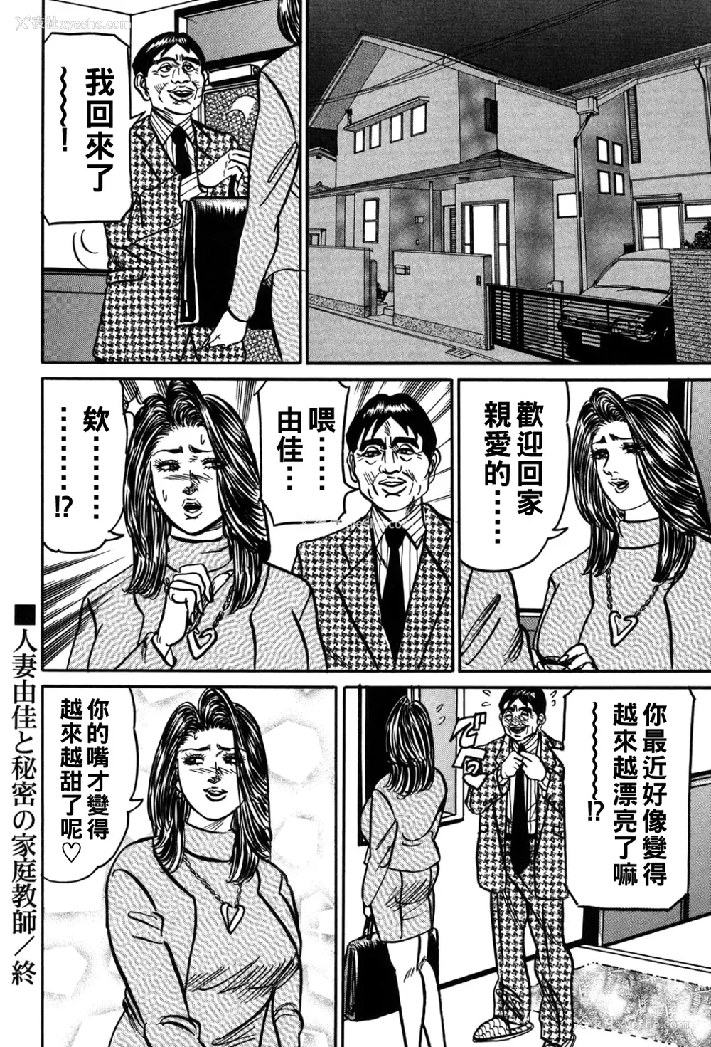 199P - [エンジ]熟女丽子甘い蜜の诱惑[中国翻訳]