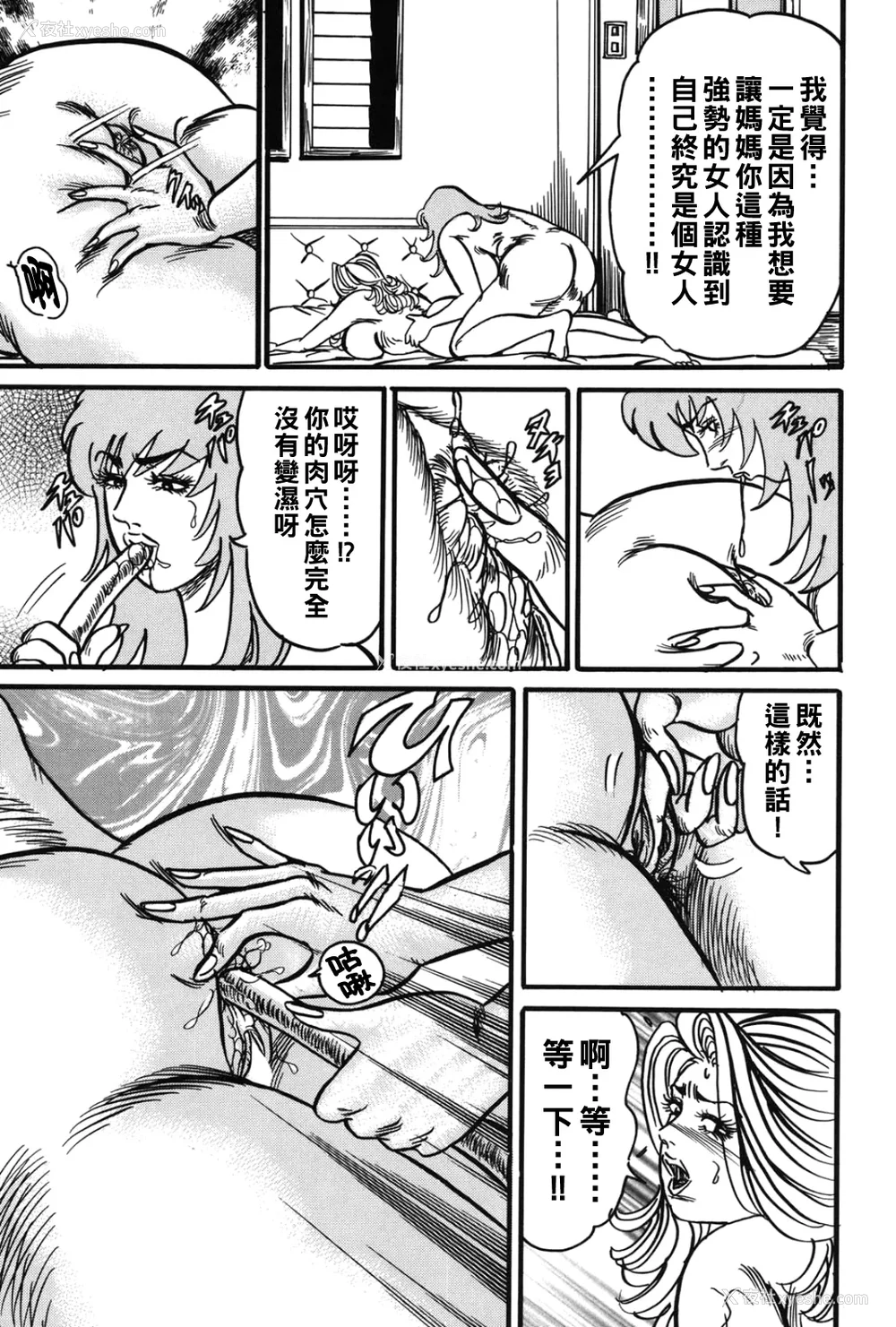 20P - [エンジ]熟女丽子甘い蜜の诱惑[中国翻訳]