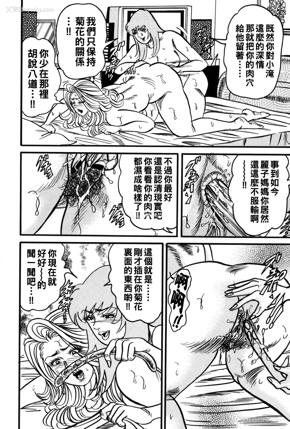 21P - [エンジ]熟女丽子甘い蜜の诱惑[中国翻訳]