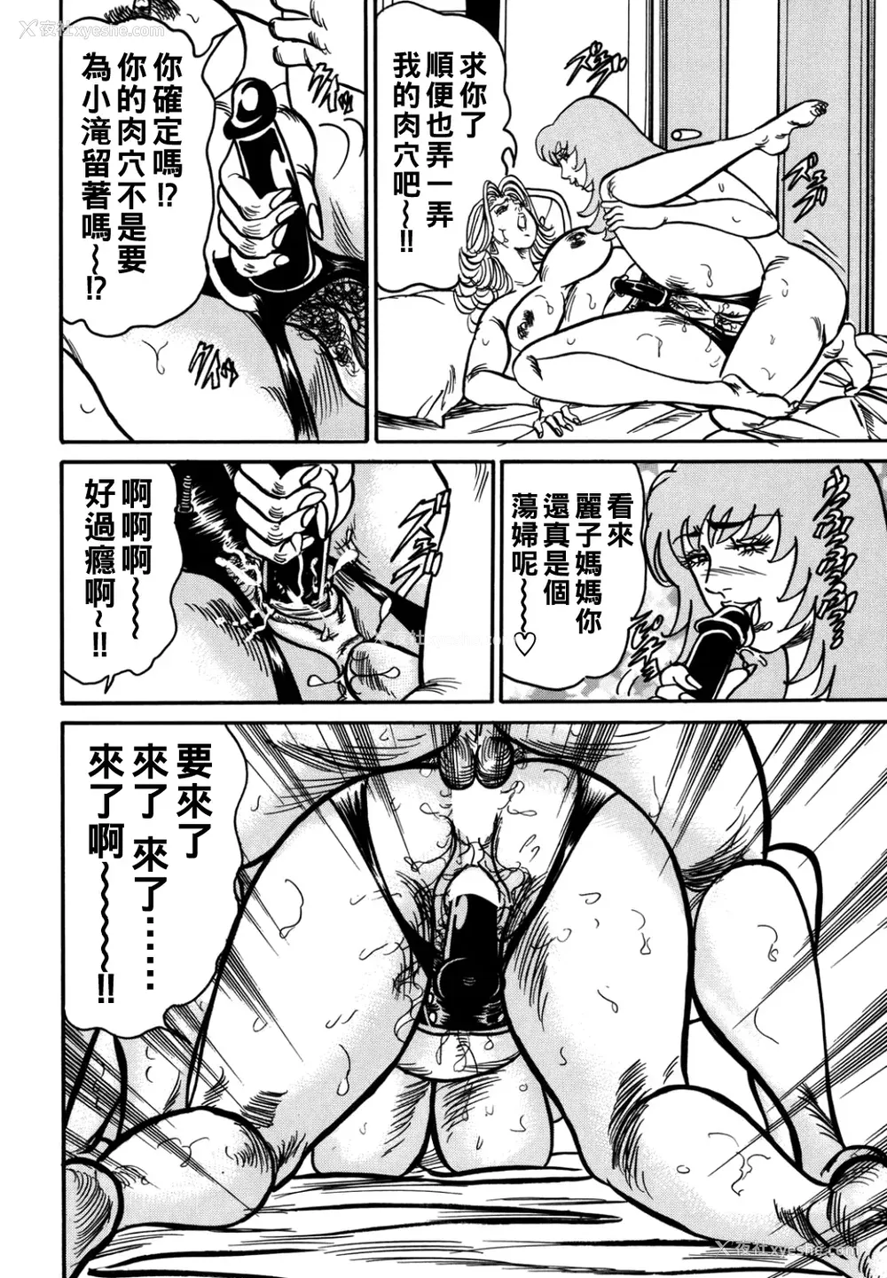 27P - [エンジ]熟女丽子甘い蜜の诱惑[中国翻訳]
