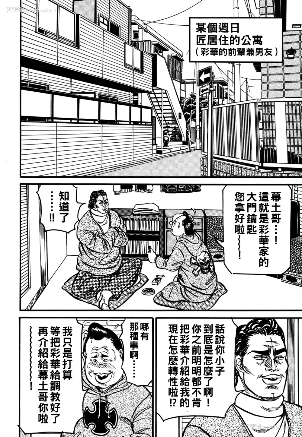 31P - [エンジ]熟女丽子甘い蜜の诱惑[中国翻訳]