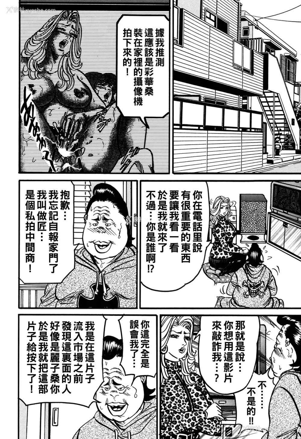 33P - [エンジ]熟女丽子甘い蜜の诱惑[中国翻訳]