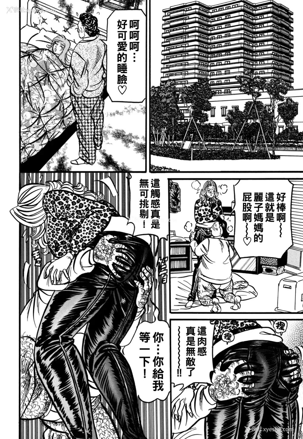 35P - [エンジ]熟女丽子甘い蜜の诱惑[中国翻訳]