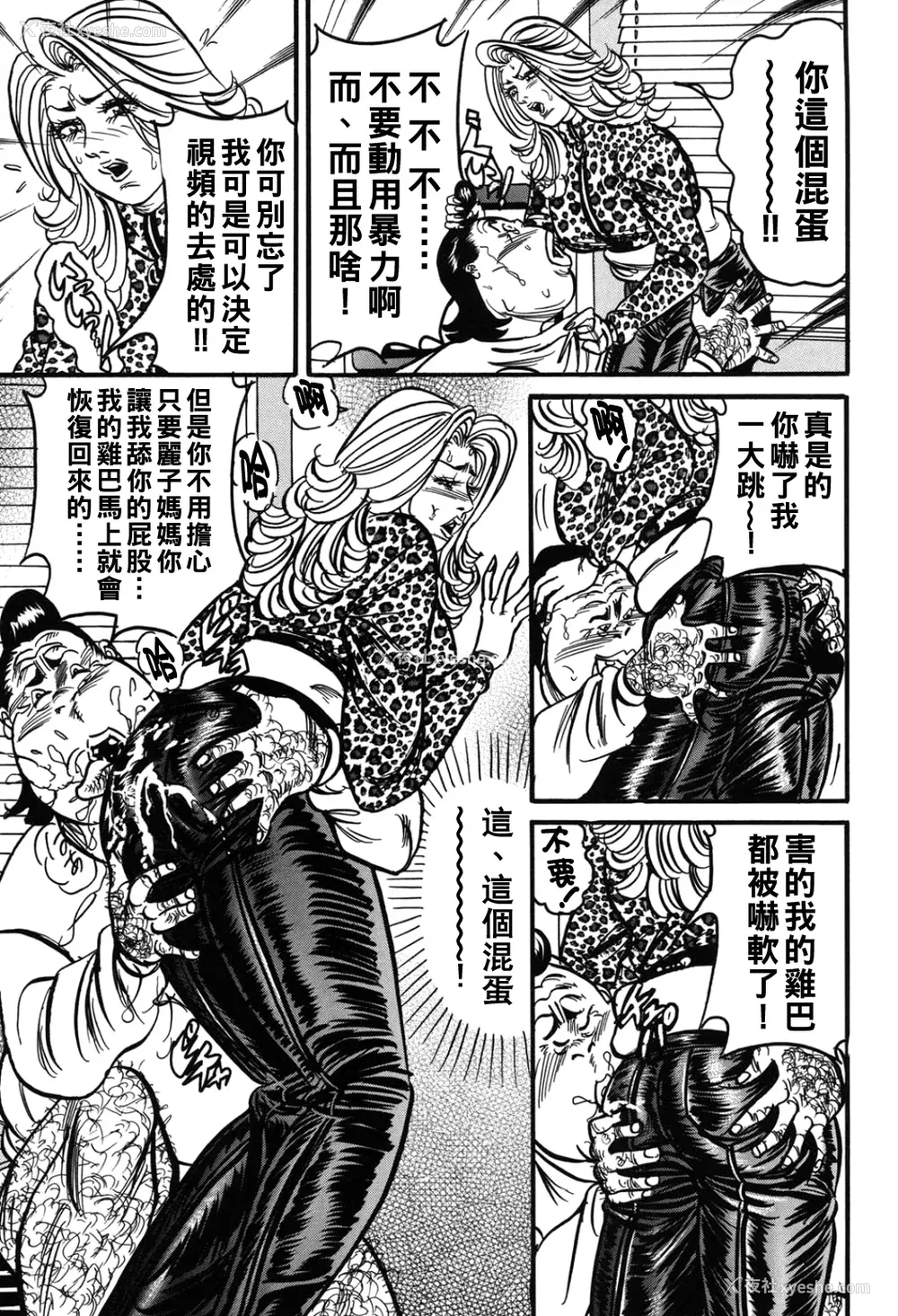 36P - [エンジ]熟女丽子甘い蜜の诱惑[中国翻訳]