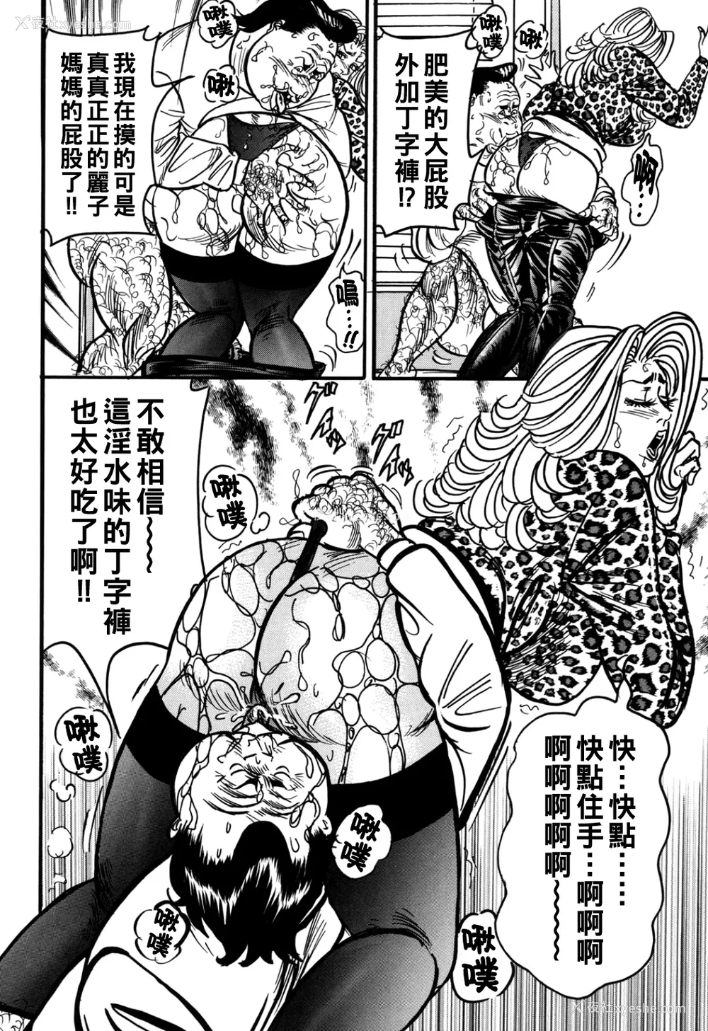 37P - [エンジ]熟女丽子甘い蜜の诱惑[中国翻訳]