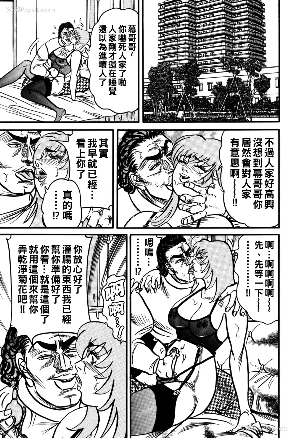 38P - [エンジ]熟女丽子甘い蜜の诱惑[中国翻訳]