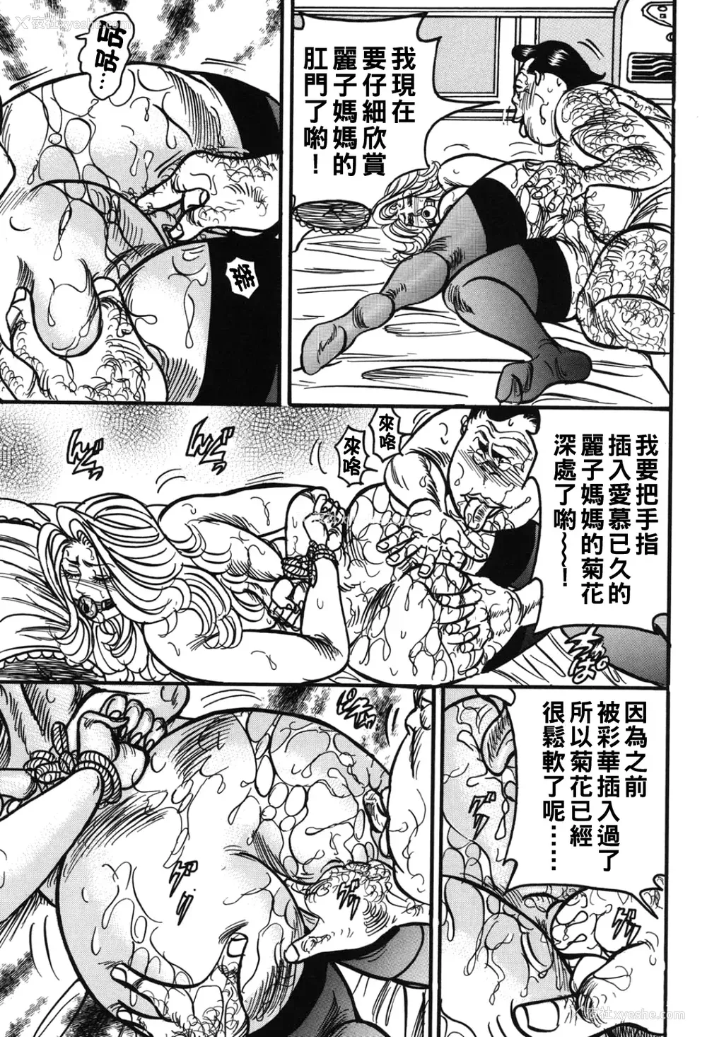 40P - [エンジ]熟女丽子甘い蜜の诱惑[中国翻訳]