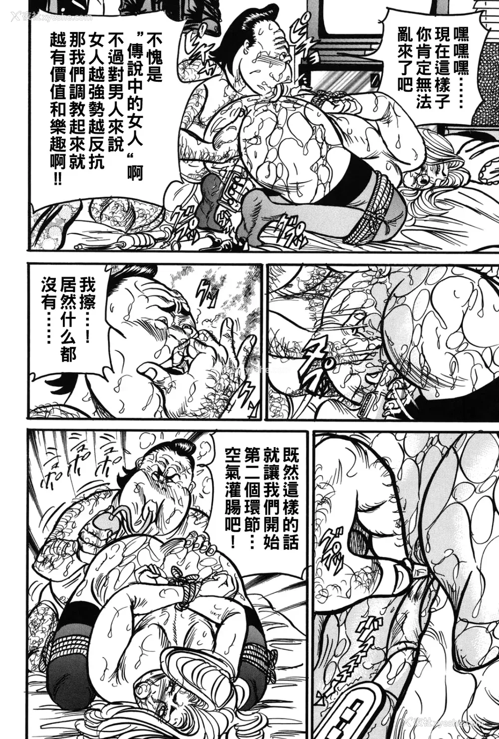 43P - [エンジ]熟女丽子甘い蜜の诱惑[中国翻訳]