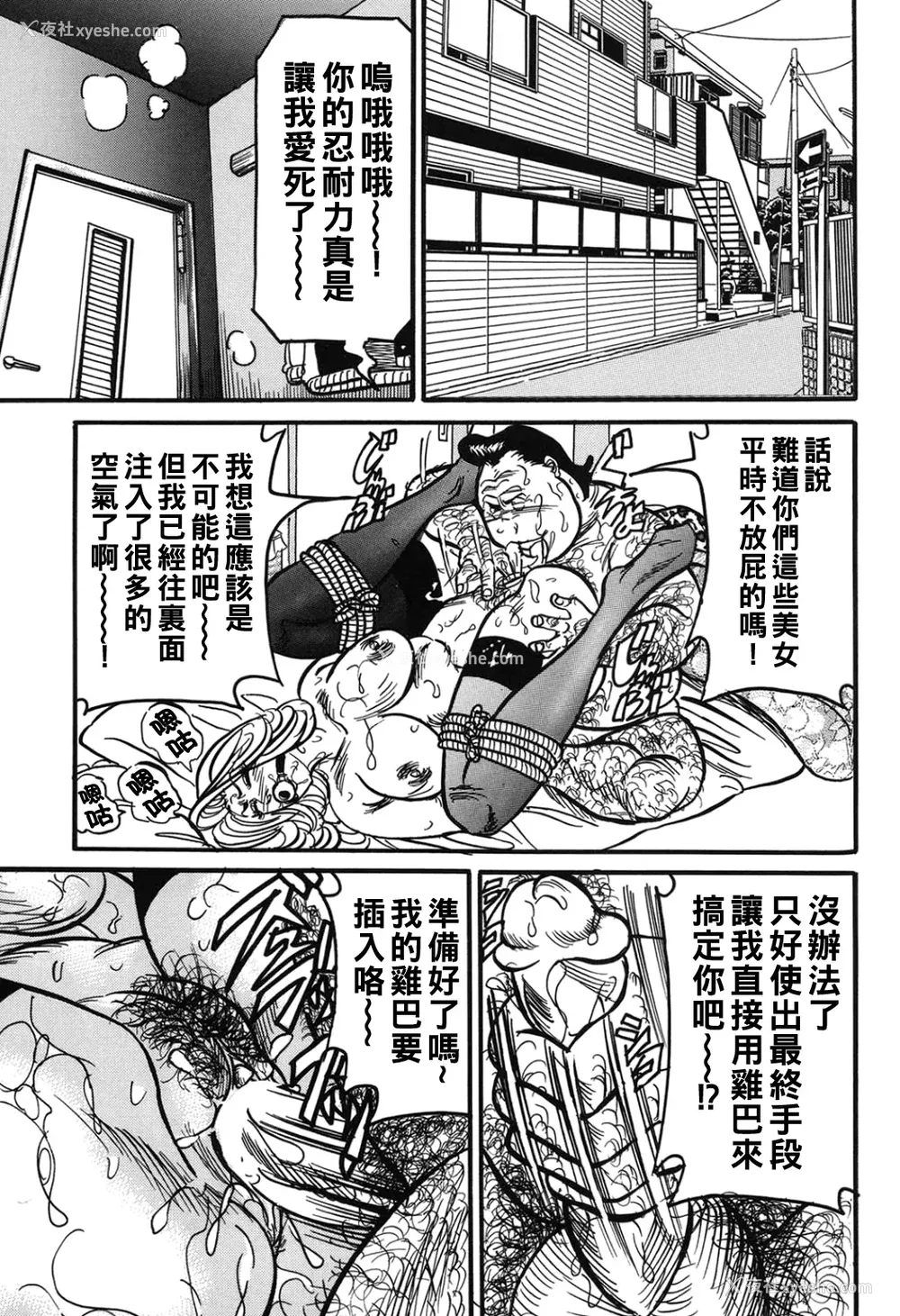 44P - [エンジ]熟女丽子甘い蜜の诱惑[中国翻訳]