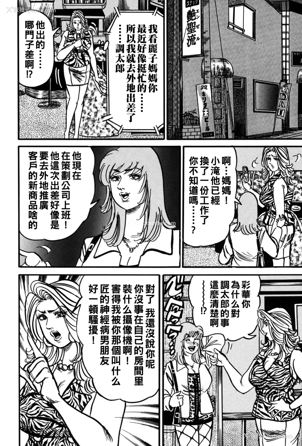 51P - [エンジ]熟女丽子甘い蜜の诱惑[中国翻訳]