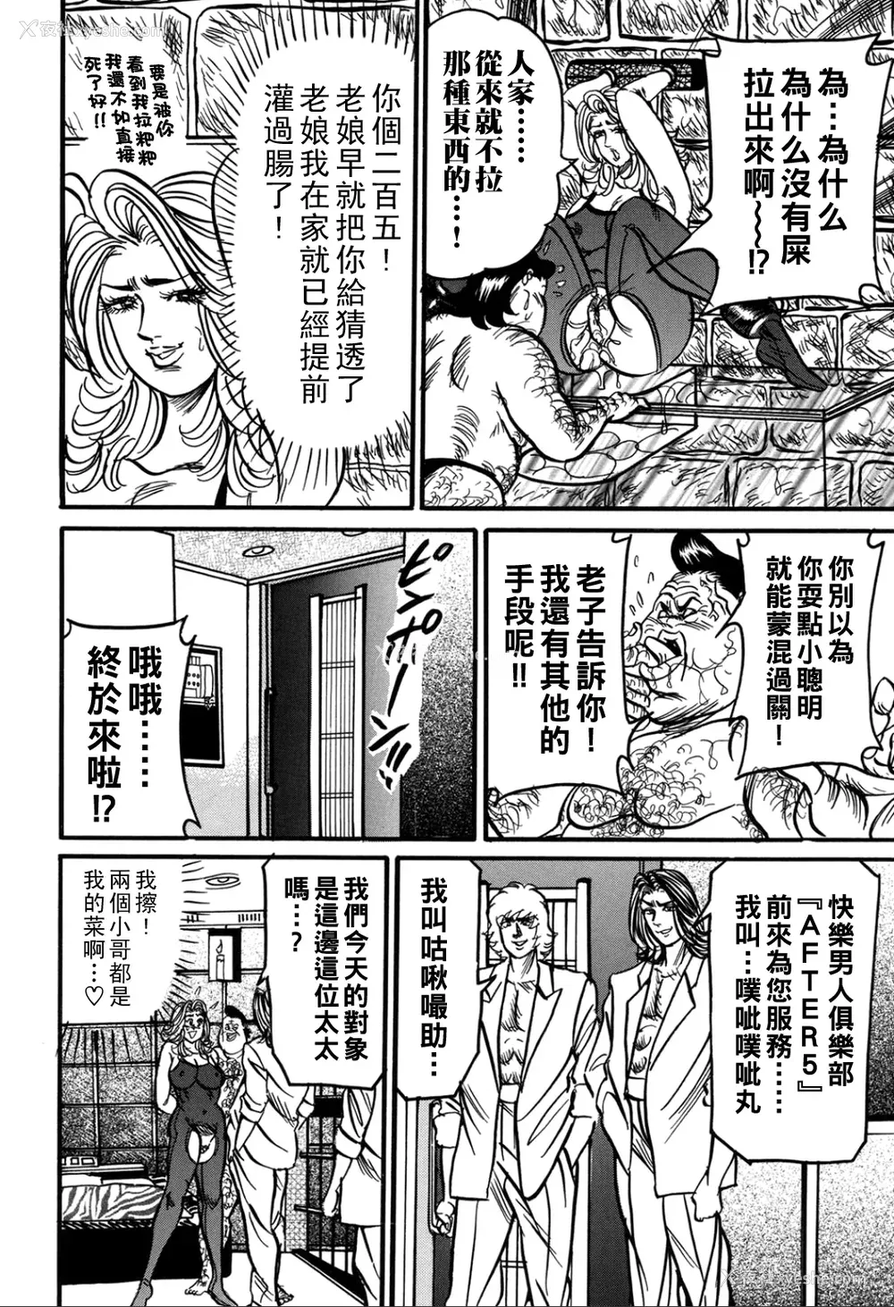57P - [エンジ]熟女丽子甘い蜜の诱惑[中国翻訳]