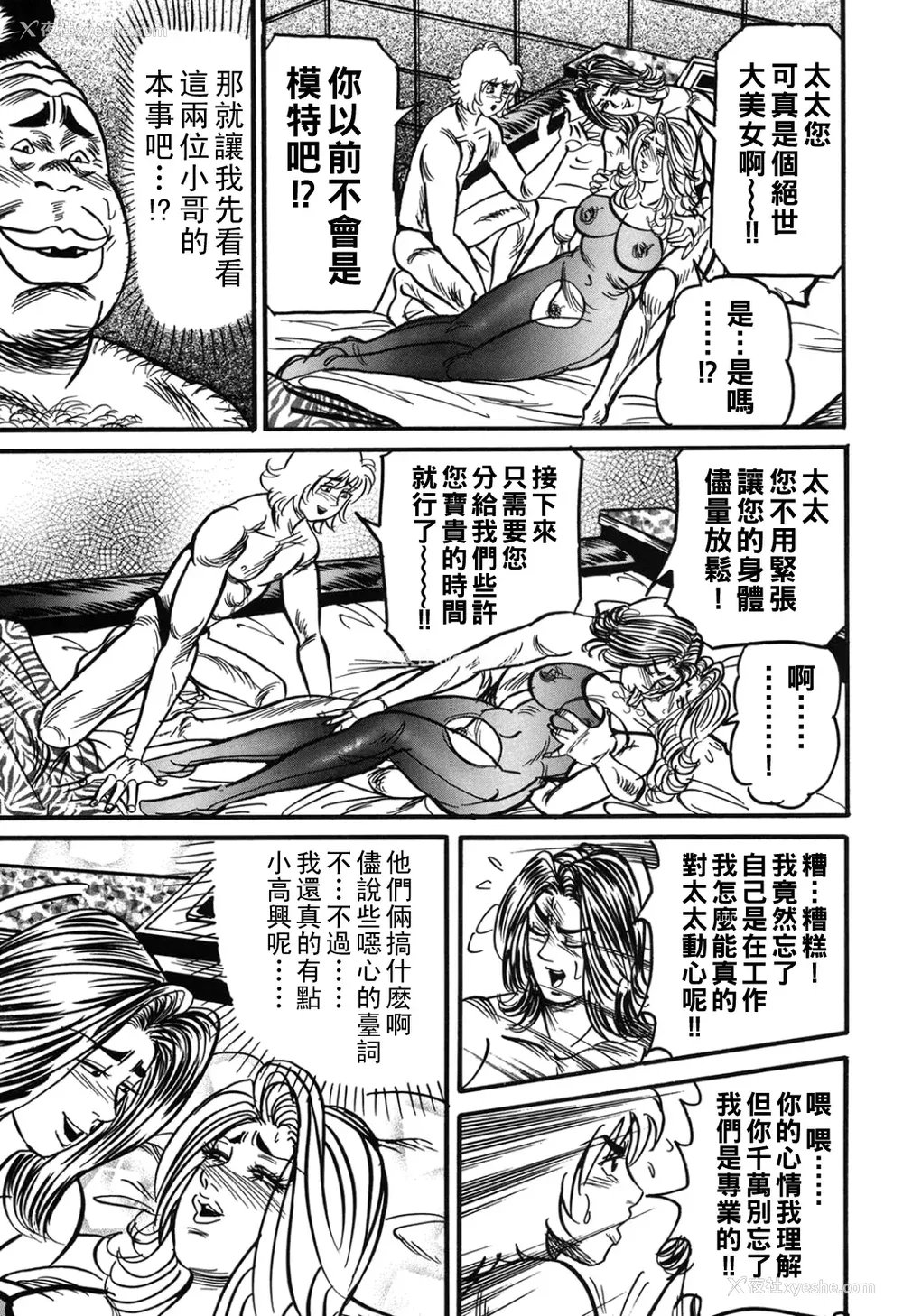 58P - [エンジ]熟女丽子甘い蜜の诱惑[中国翻訳]