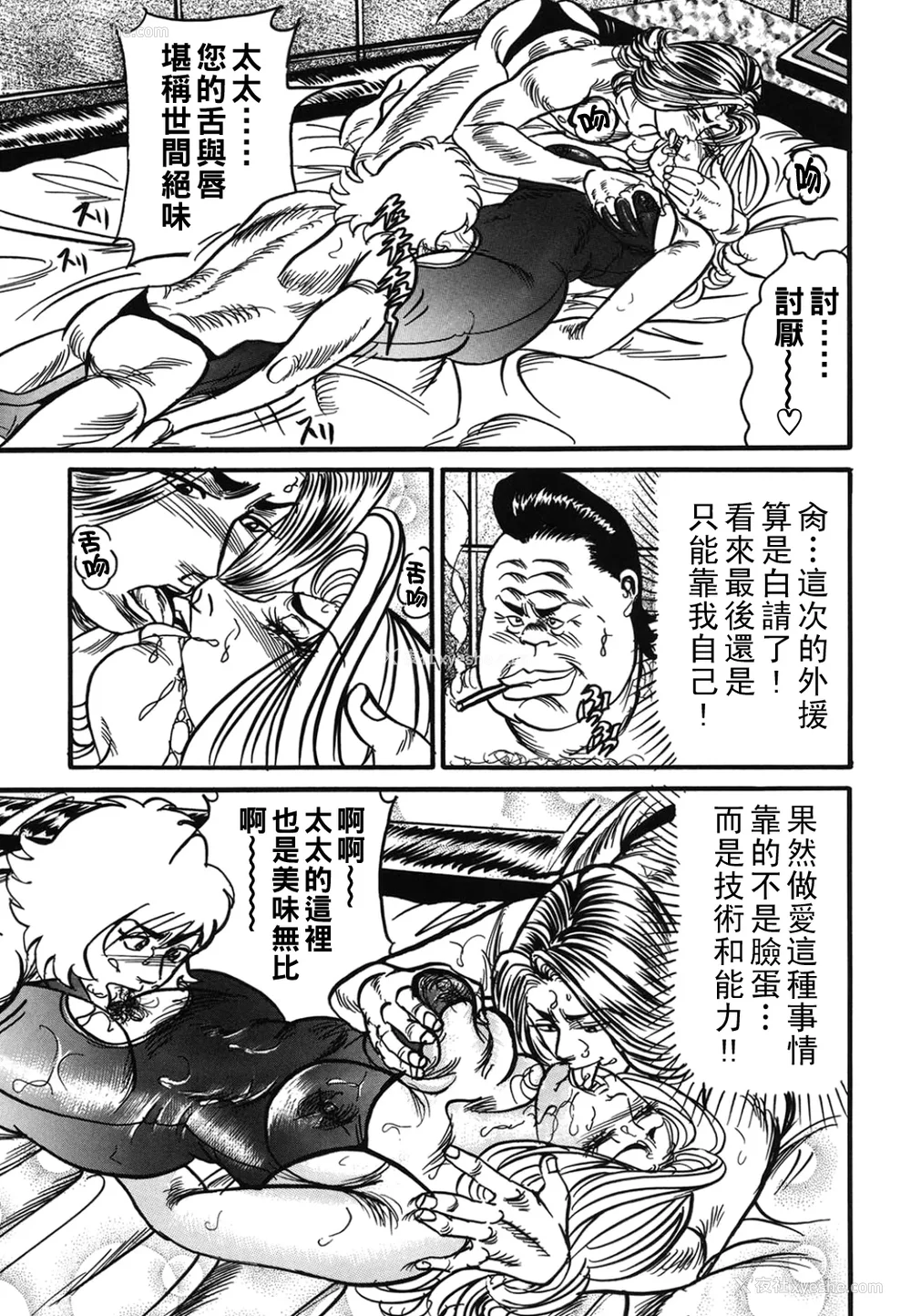 60P - [エンジ]熟女丽子甘い蜜の诱惑[中国翻訳]