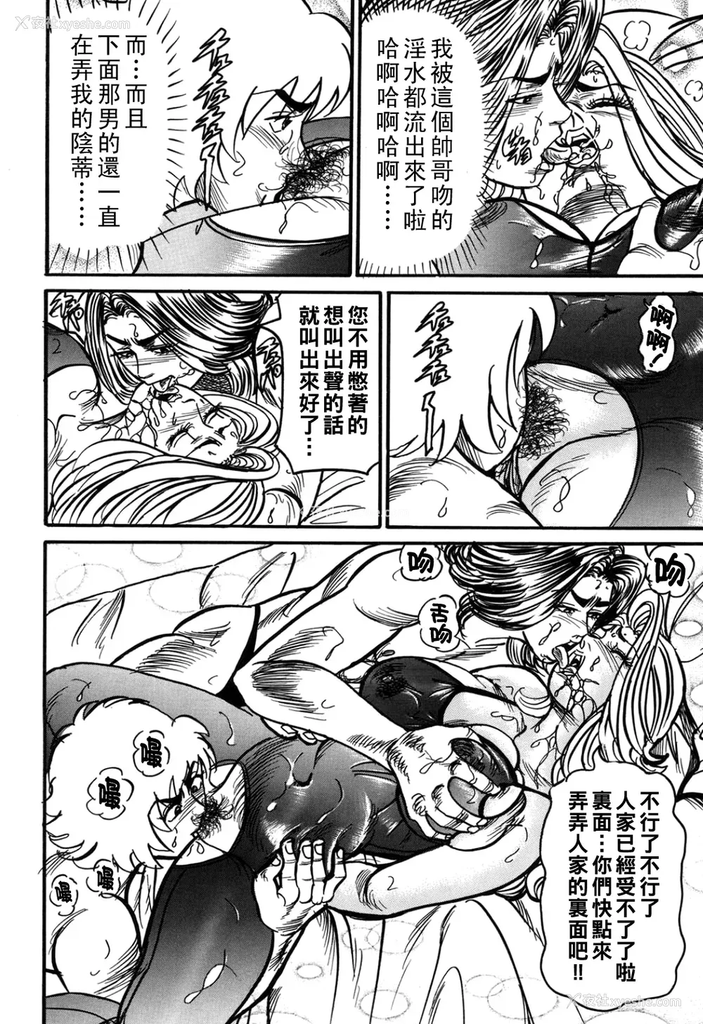 61P - [エンジ]熟女丽子甘い蜜の诱惑[中国翻訳]
