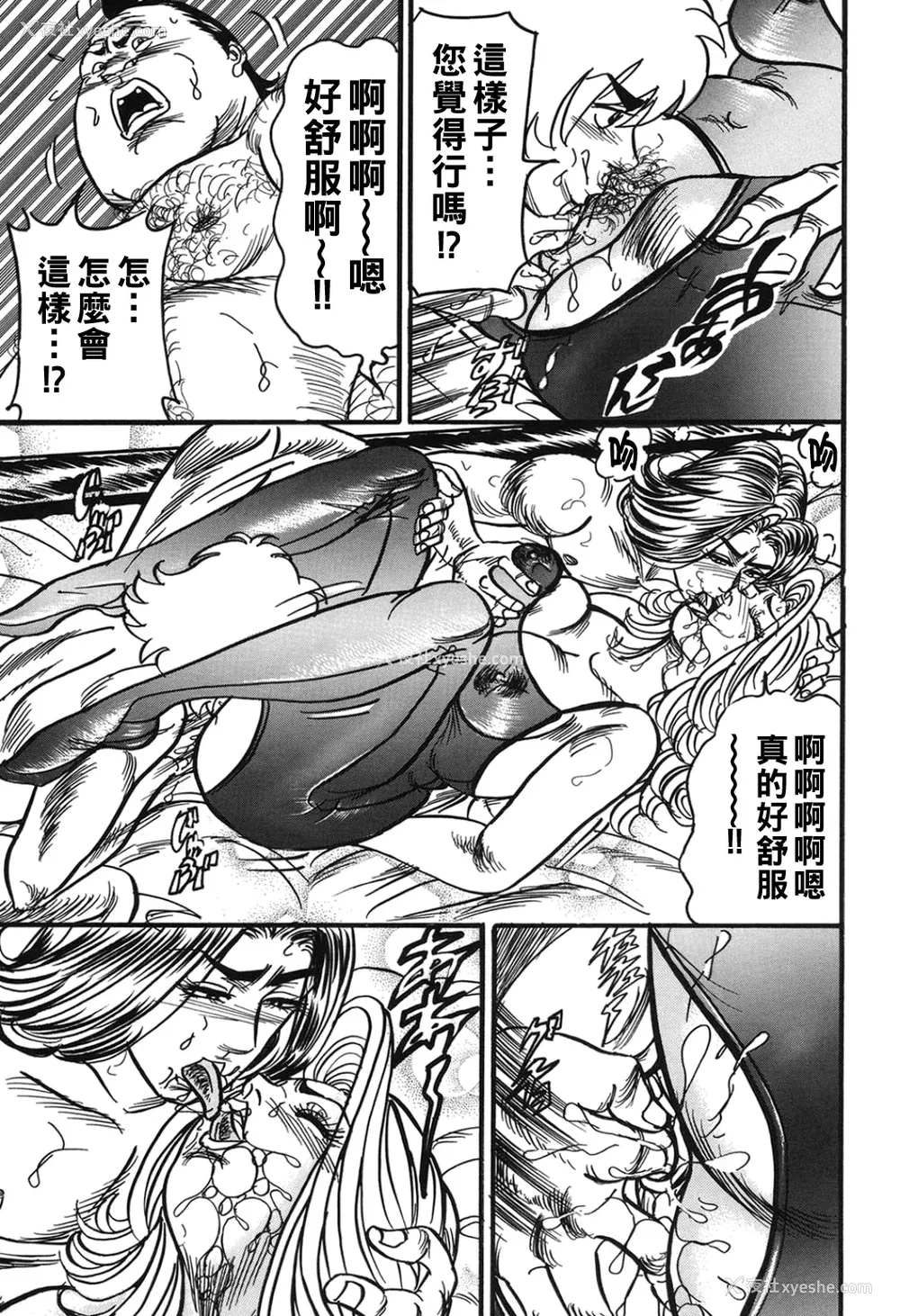 62P - [エンジ]熟女丽子甘い蜜の诱惑[中国翻訳]