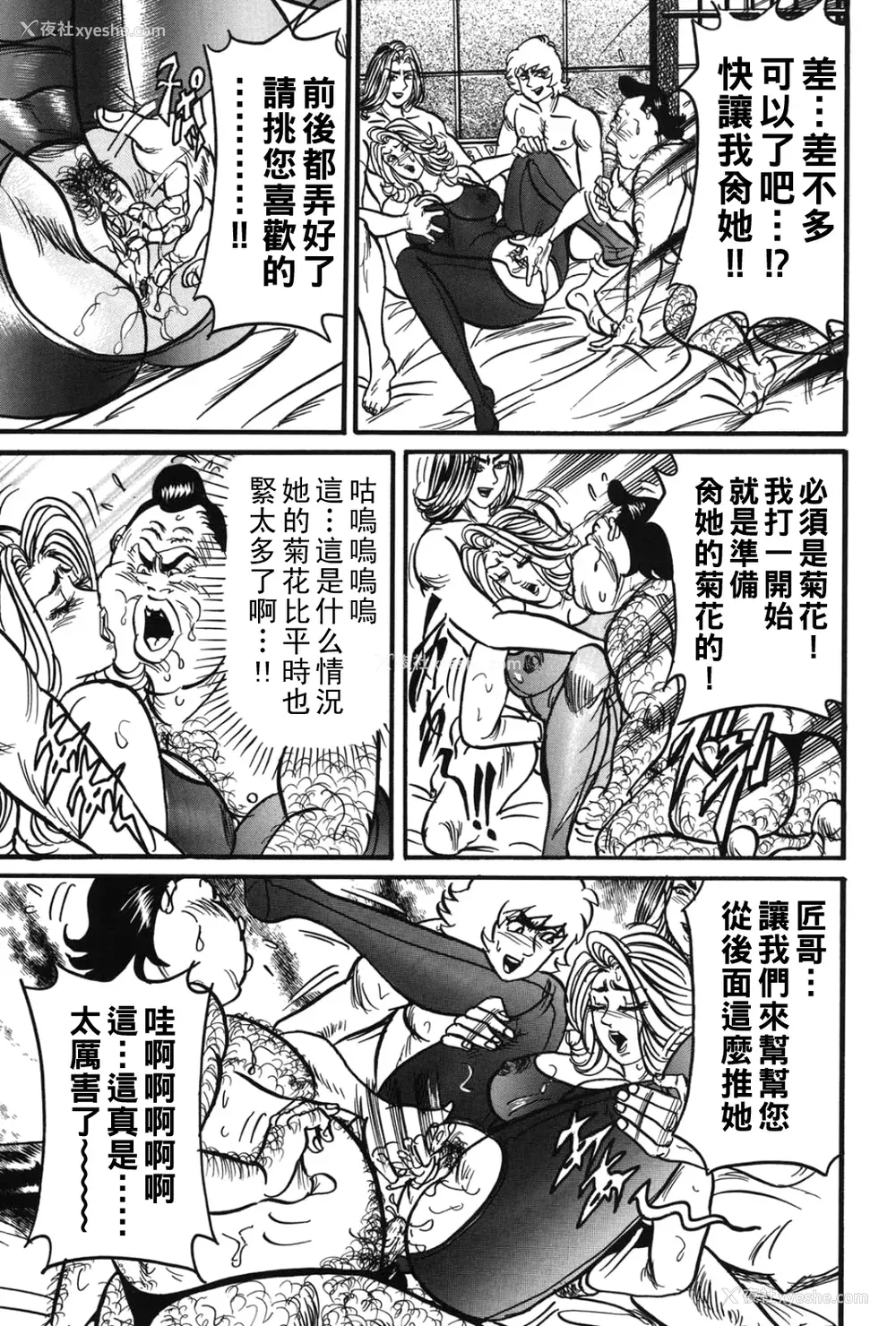 64P - [エンジ]熟女丽子甘い蜜の诱惑[中国翻訳]