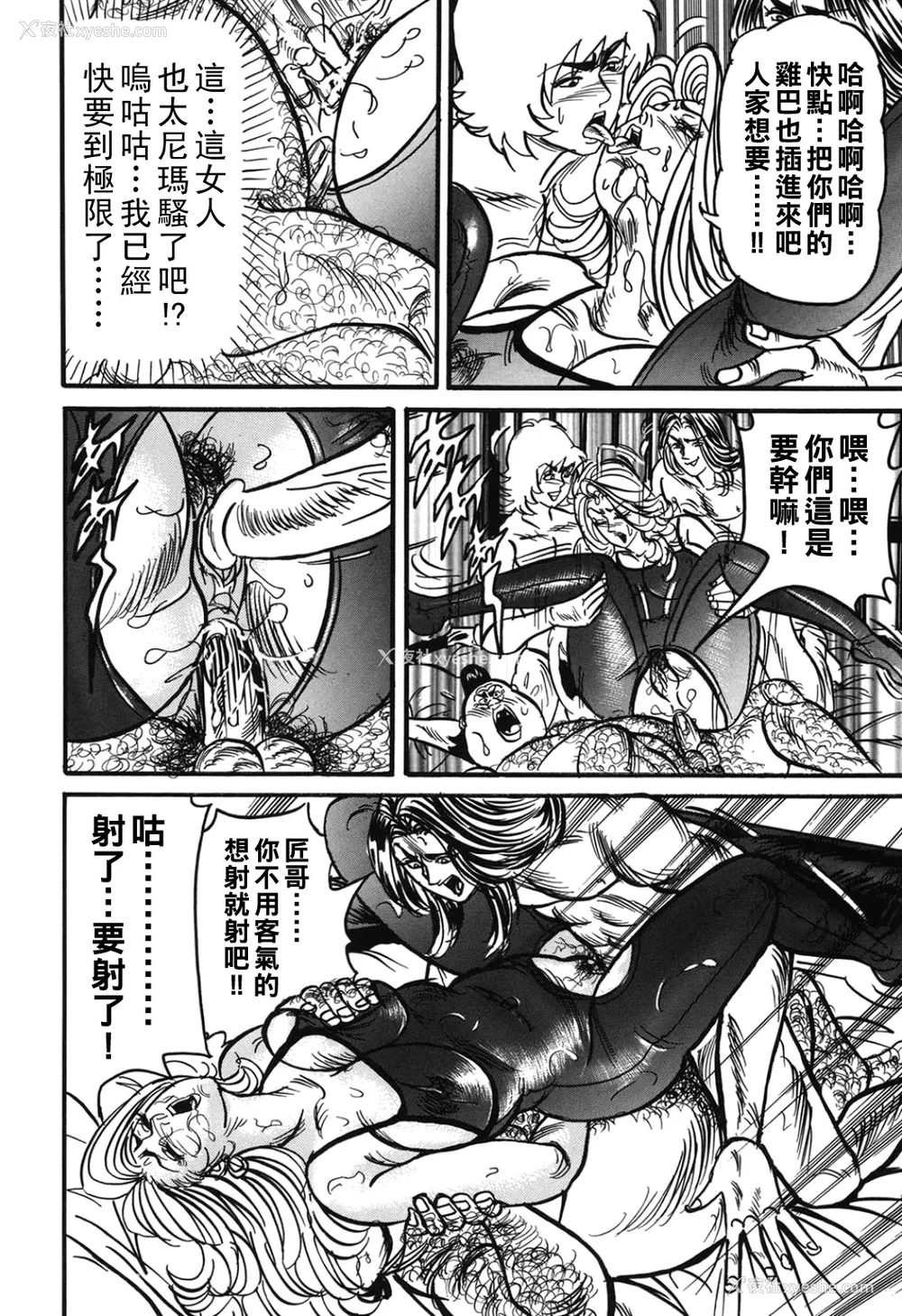 65P - [エンジ]熟女丽子甘い蜜の诱惑[中国翻訳]