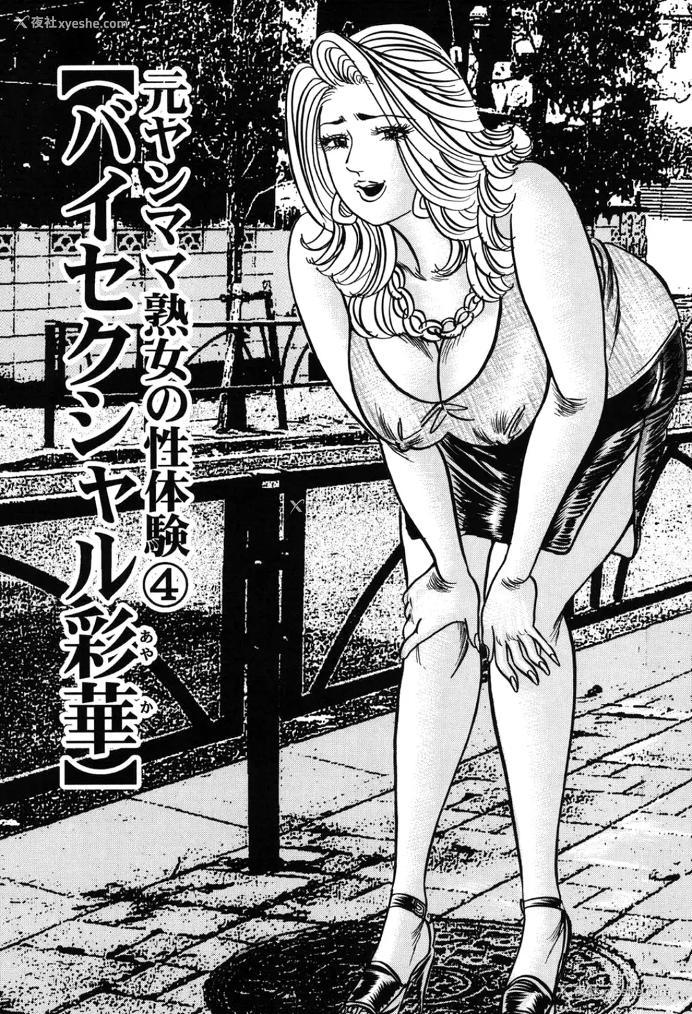 70P - [エンジ]熟女丽子甘い蜜の诱惑[中国翻訳]