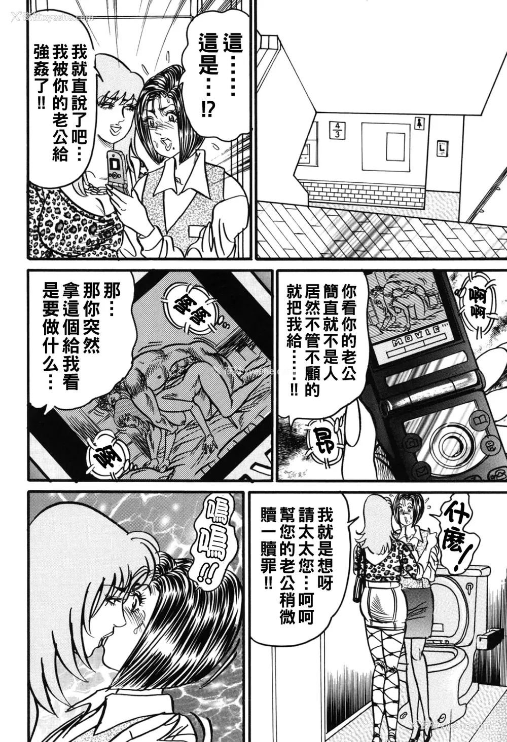 73P - [エンジ]熟女丽子甘い蜜の诱惑[中国翻訳]