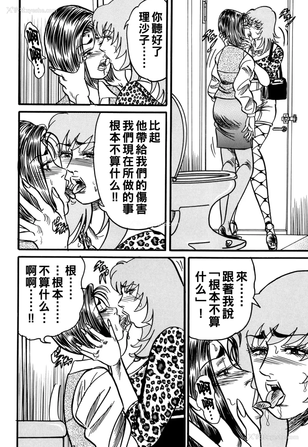 75P - [エンジ]熟女丽子甘い蜜の诱惑[中国翻訳]