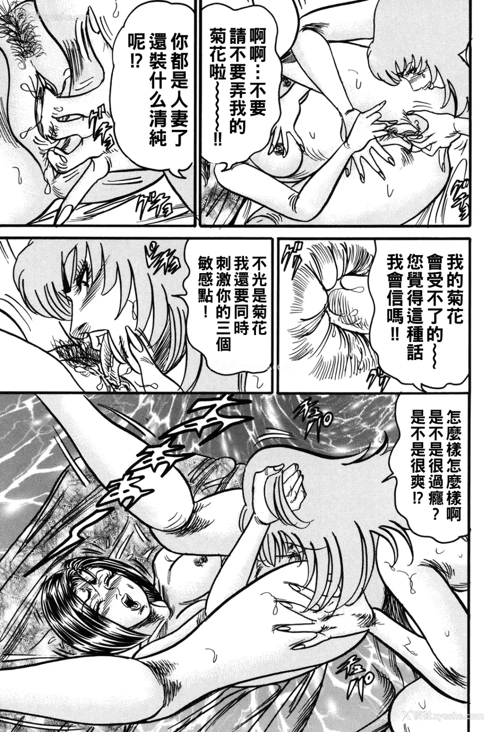 84P - [エンジ]熟女丽子甘い蜜の诱惑[中国翻訳]