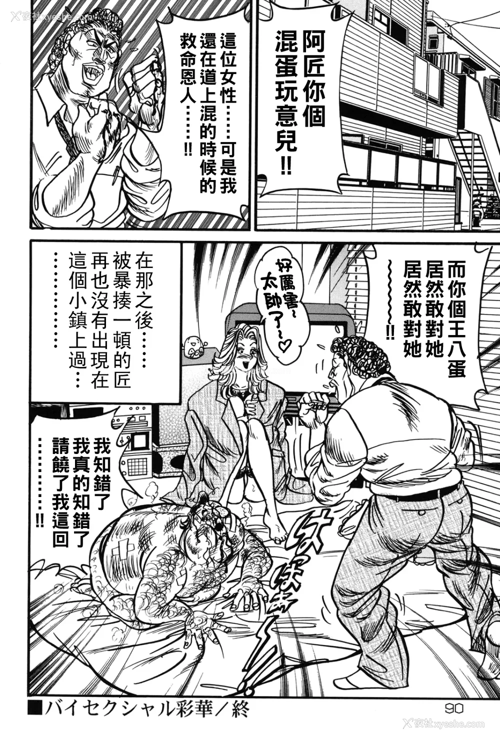 89P - [エンジ]熟女丽子甘い蜜の诱惑[中国翻訳]
