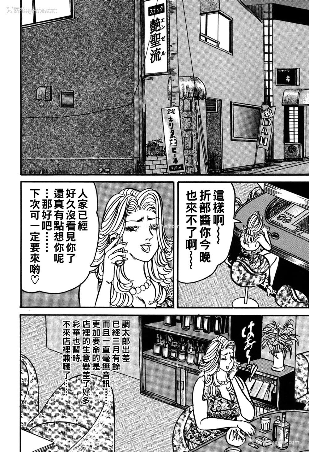 91P - [エンジ]熟女丽子甘い蜜の诱惑[中国翻訳]