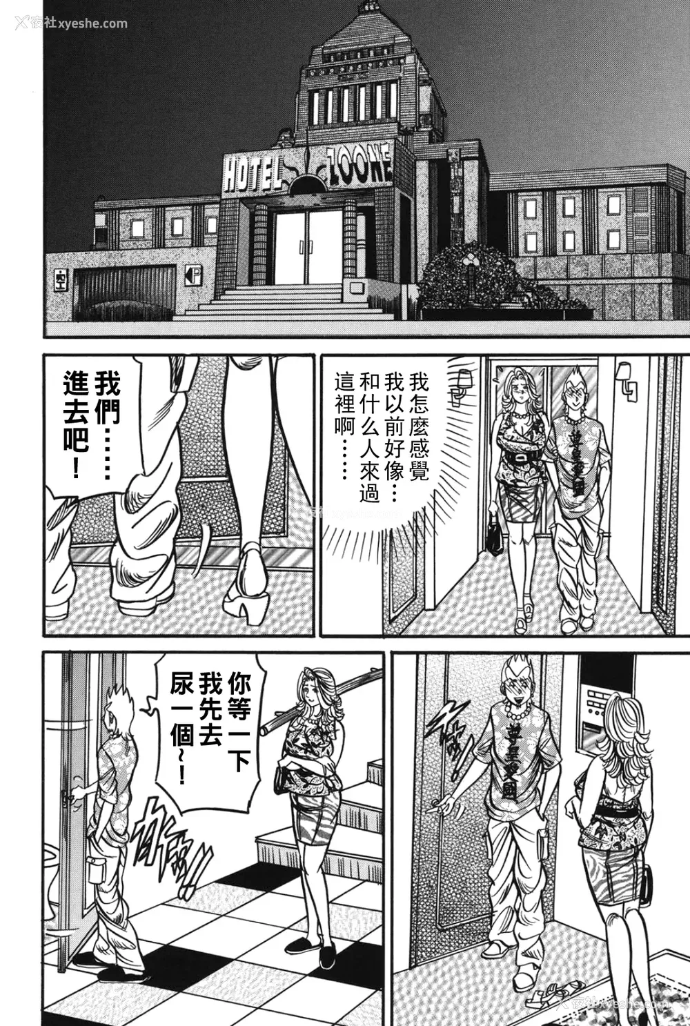 95P - [エンジ]熟女丽子甘い蜜の诱惑[中国翻訳]