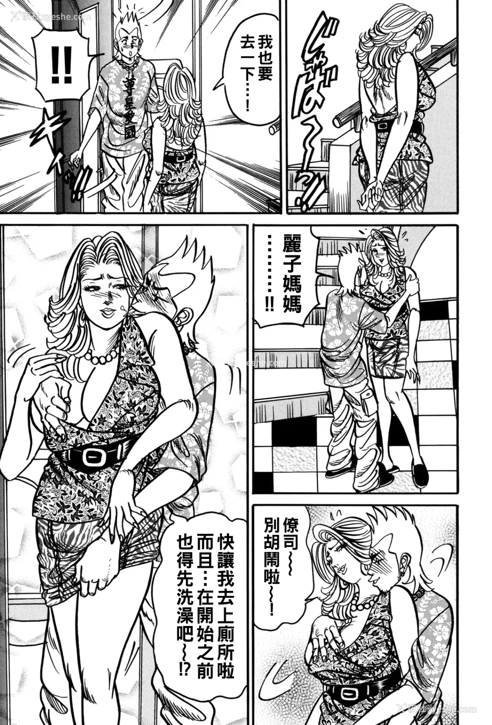 96P - [エンジ]熟女丽子甘い蜜の诱惑[中国翻訳]