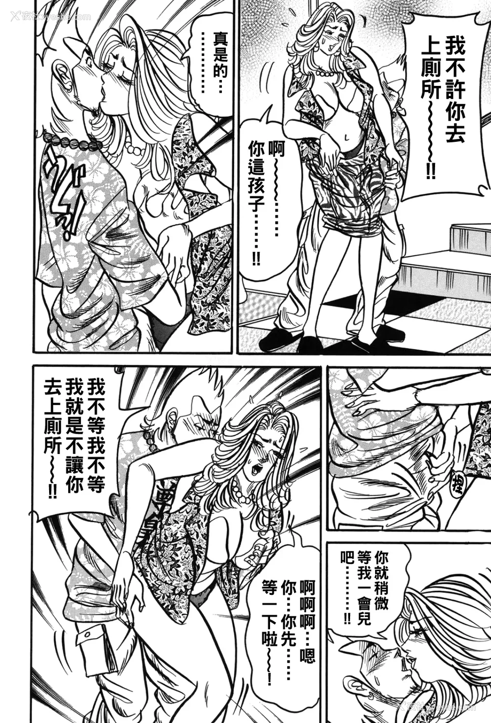 97P - [エンジ]熟女丽子甘い蜜の诱惑[中国翻訳]