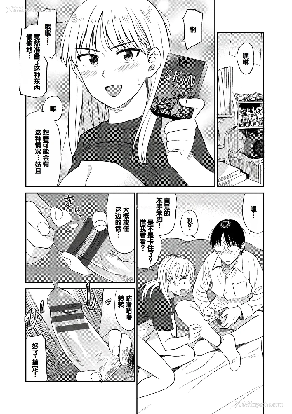 102P - [钵本] 肉欲の美学 [DL版] [中国翻訳]
