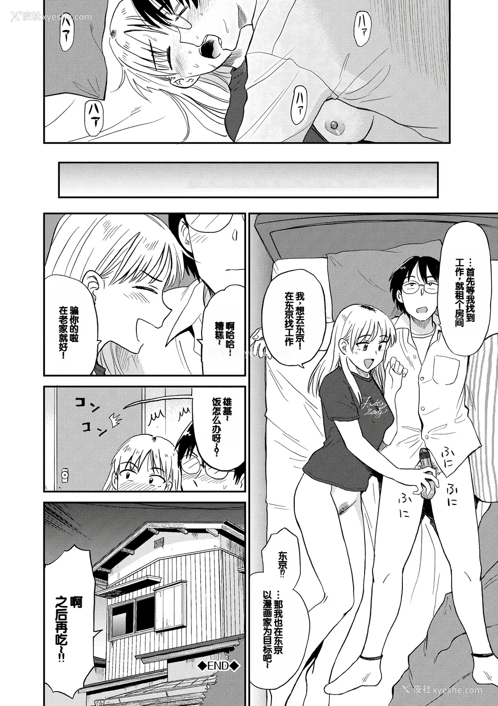 108P - [钵本] 肉欲の美学 [DL版] [中国翻訳]