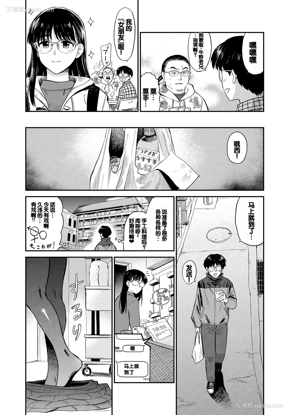 110P - [钵本] 肉欲の美学 [DL版] [中国翻訳]