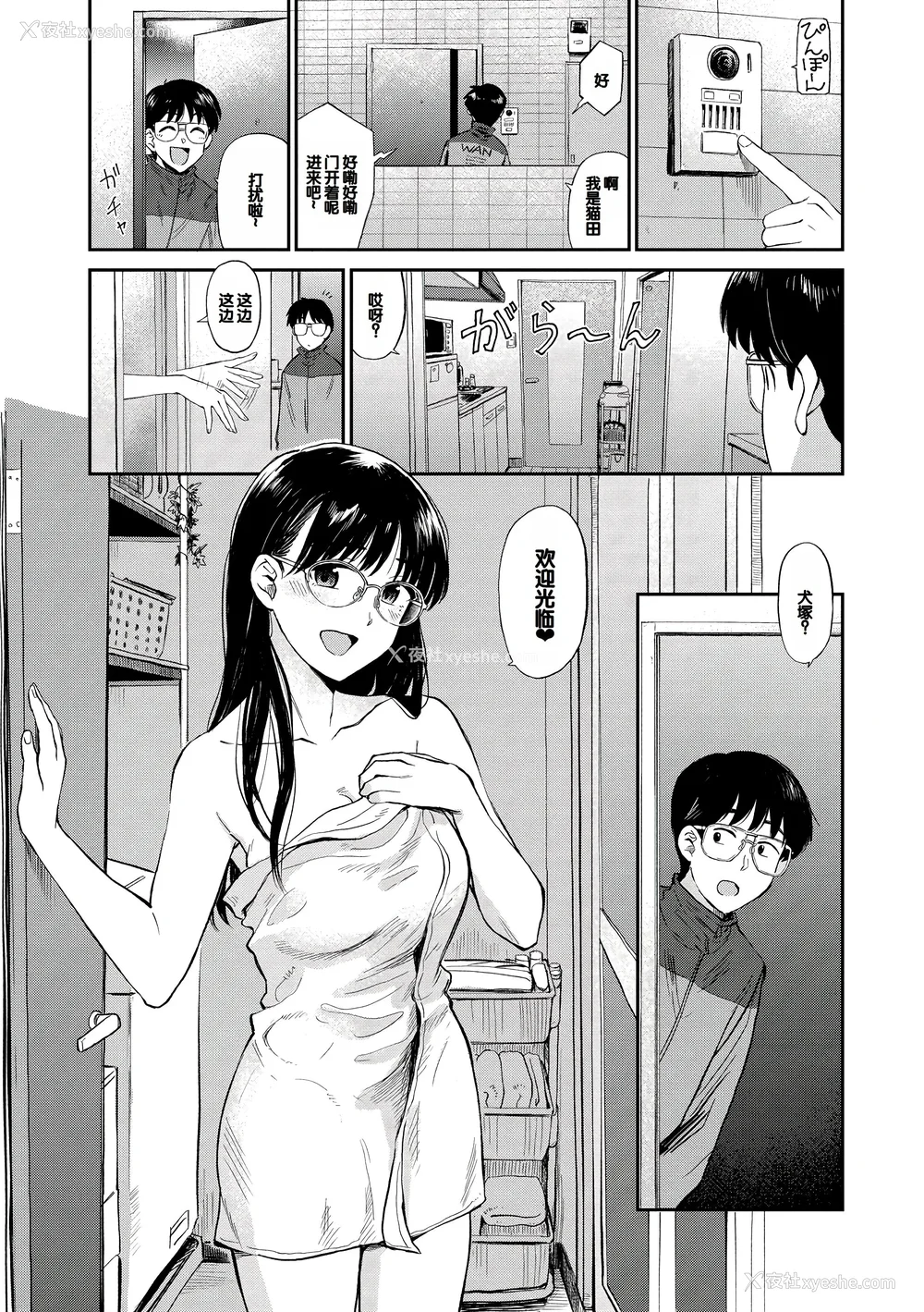 111P - [钵本] 肉欲の美学 [DL版] [中国翻訳]