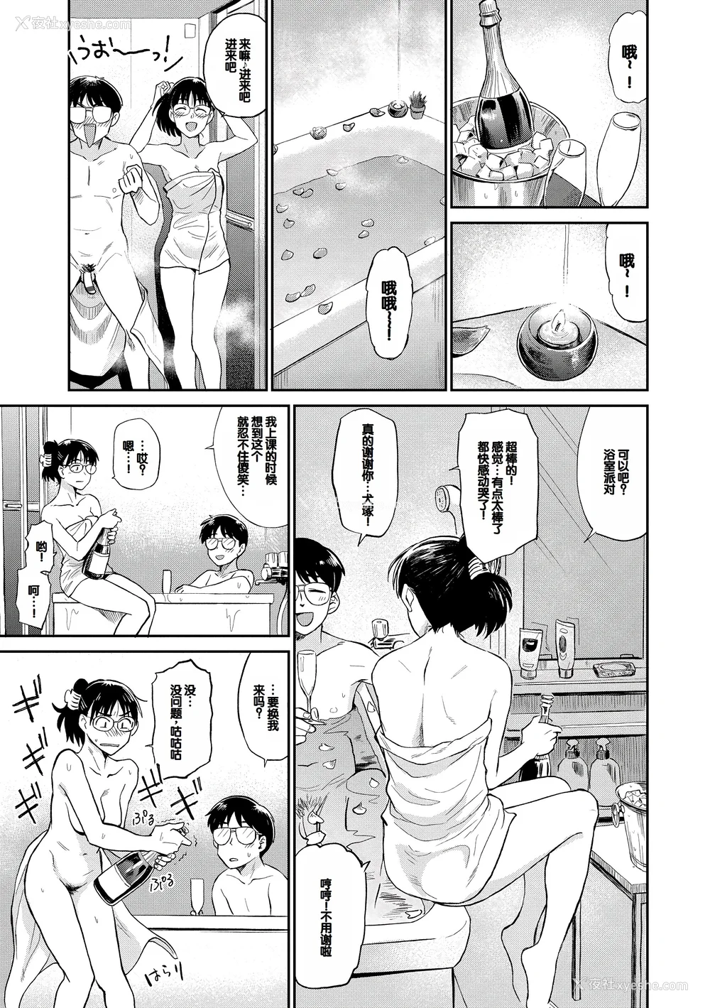 113P - [钵本] 肉欲の美学 [DL版] [中国翻訳]