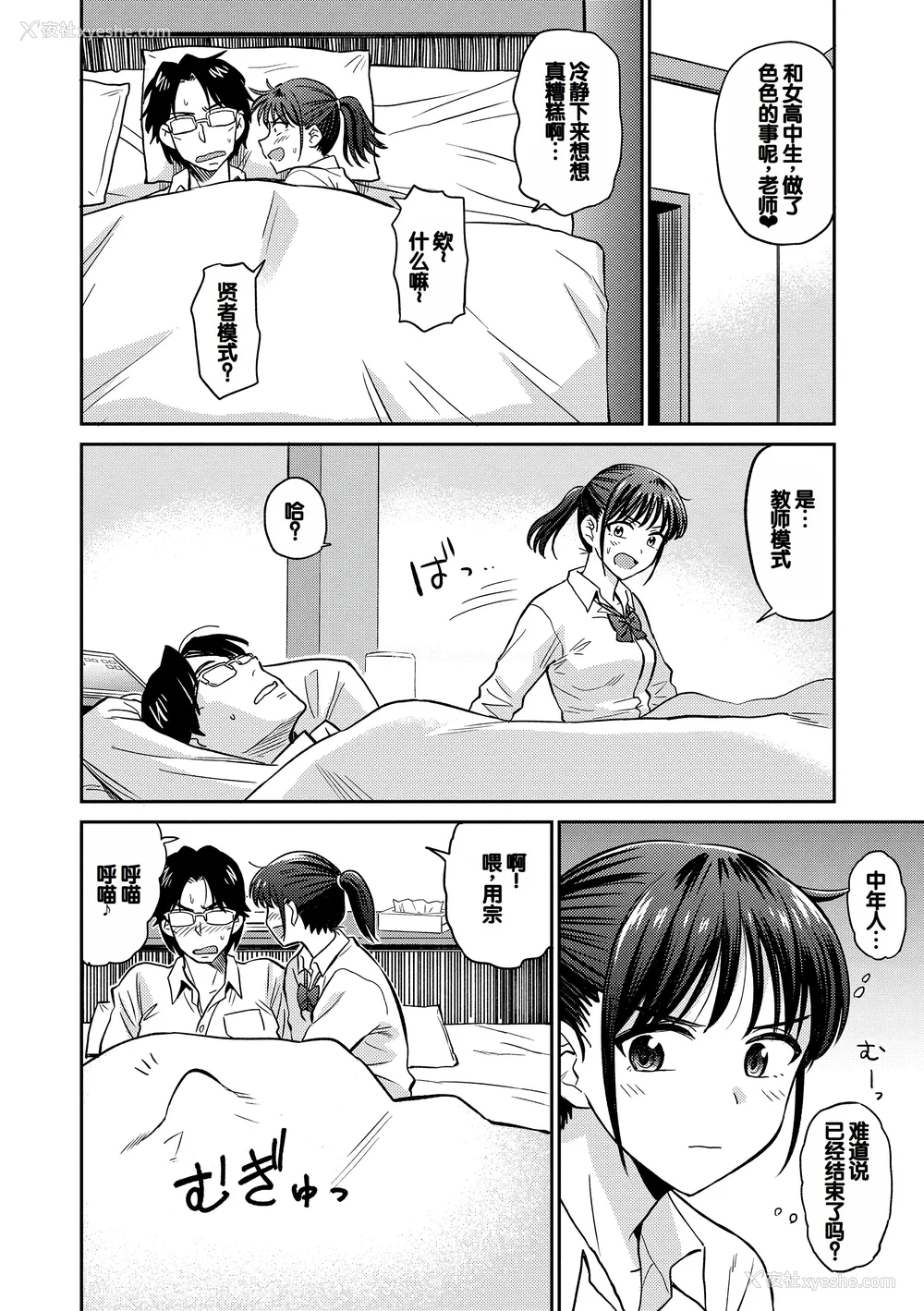 12P - [钵本] 肉欲の美学 [DL版] [中国翻訳]