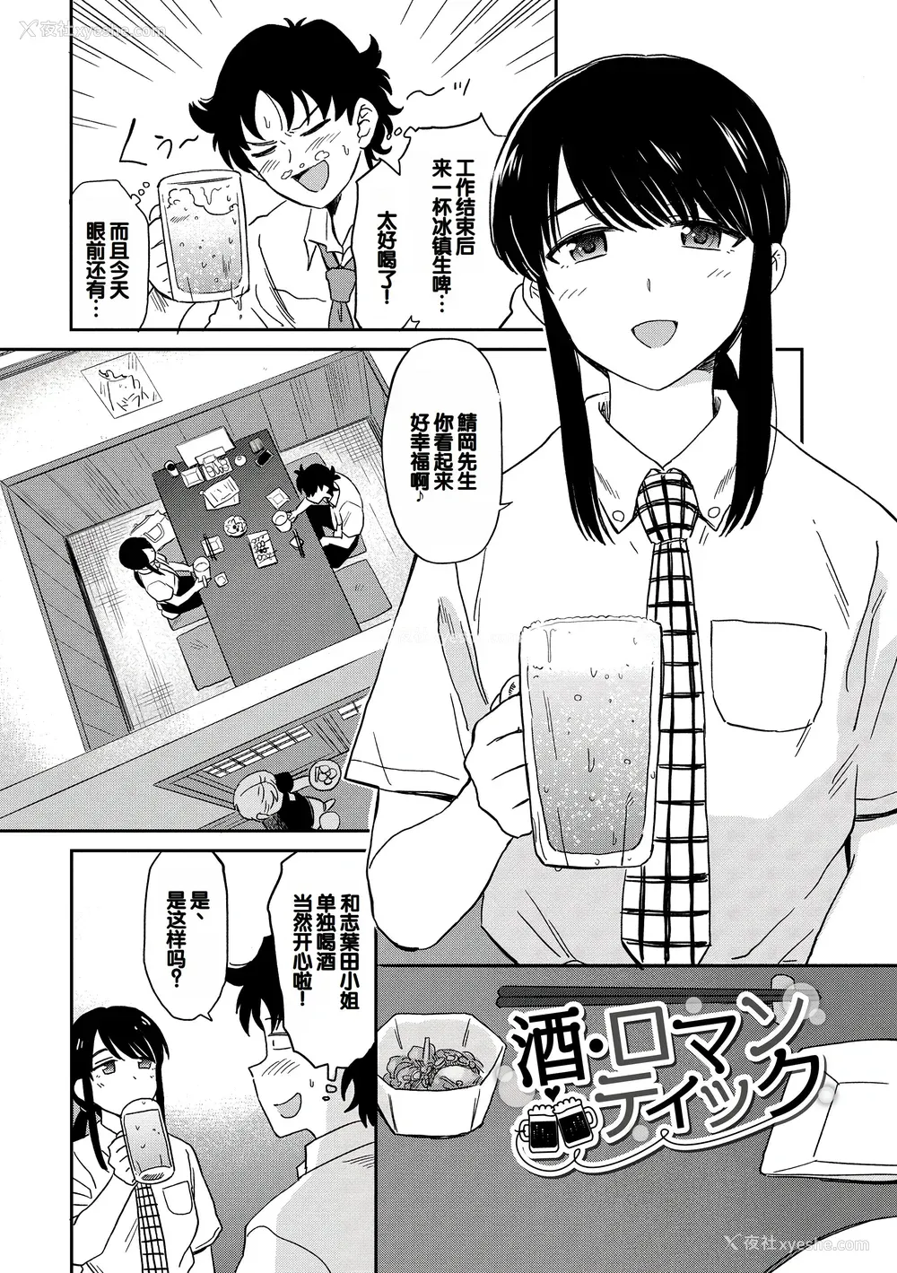 131P - [钵本] 肉欲の美学 [DL版] [中国翻訳]