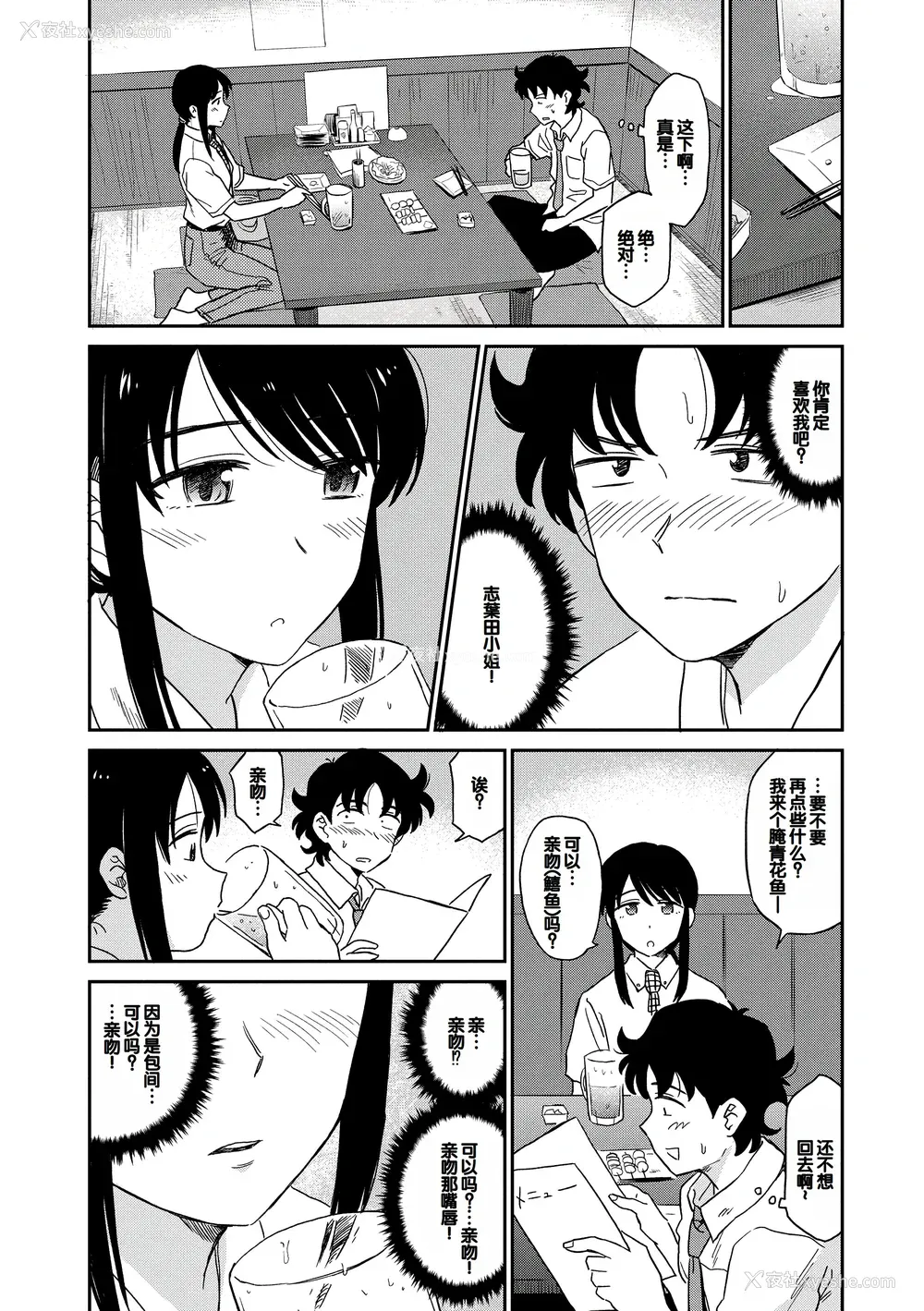 133P - [钵本] 肉欲の美学 [DL版] [中国翻訳]