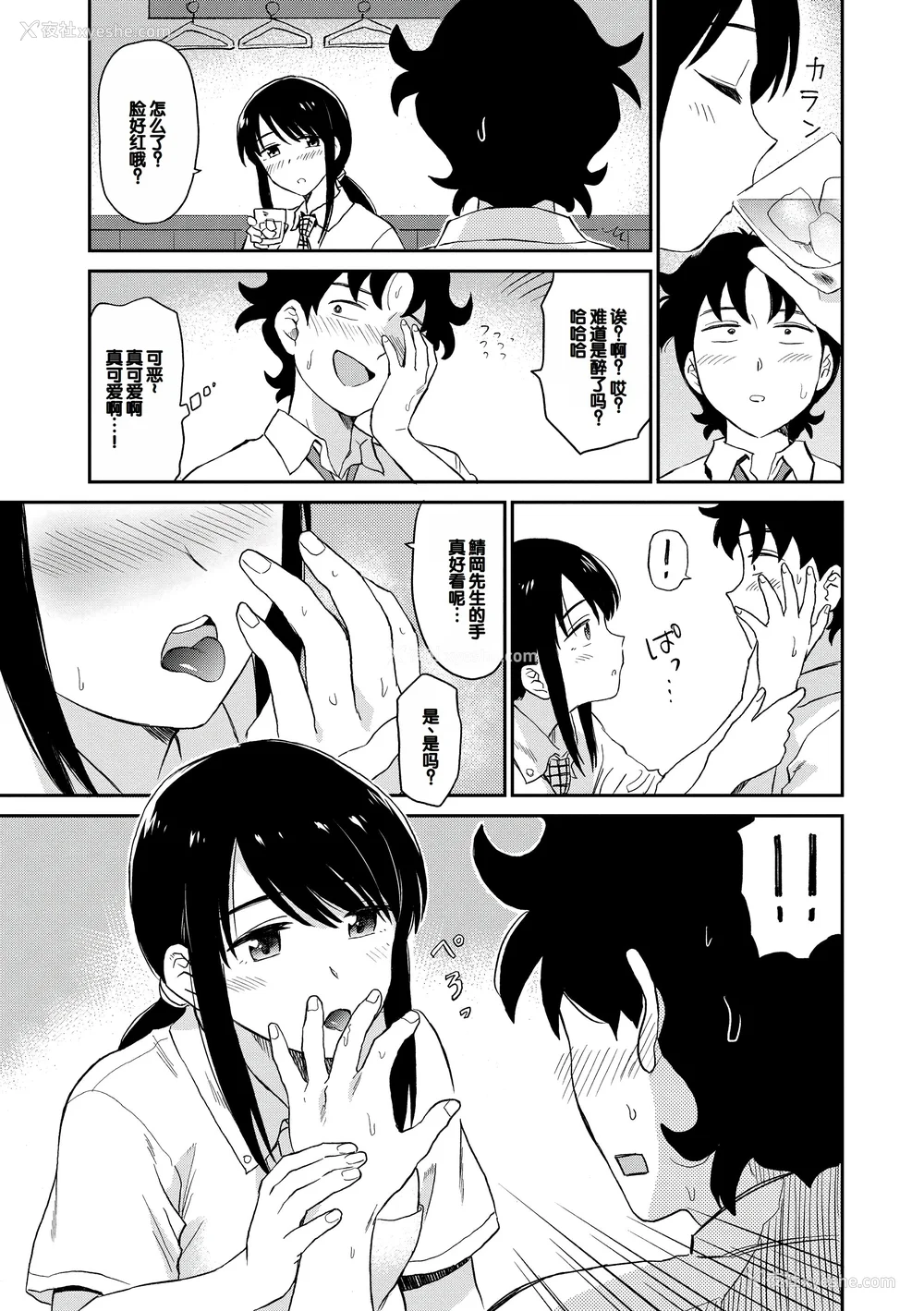 135P - [钵本] 肉欲の美学 [DL版] [中国翻訳]