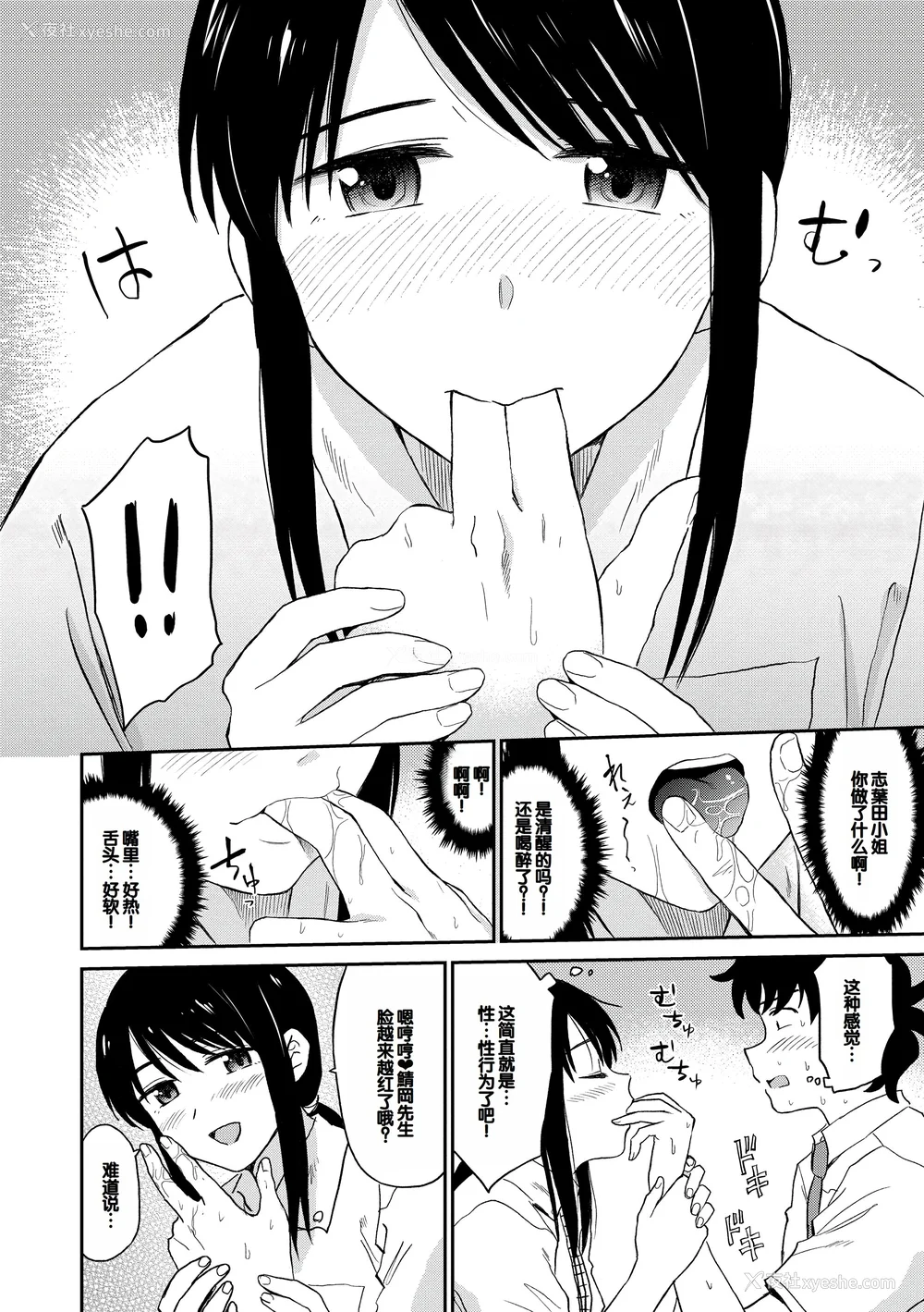 136P - [钵本] 肉欲の美学 [DL版] [中国翻訳]