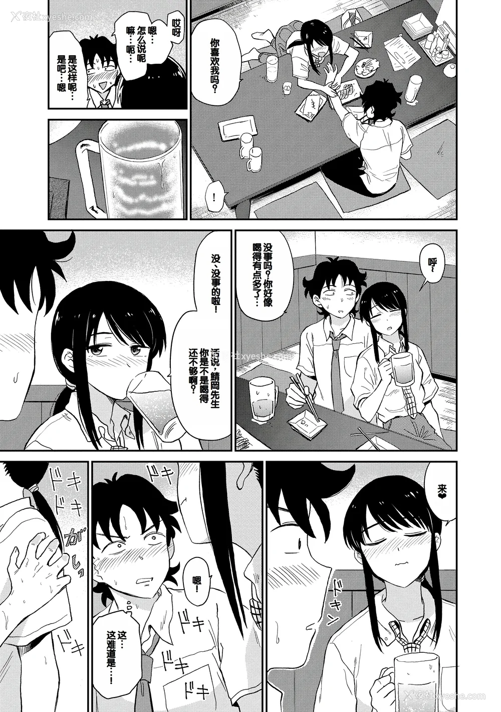 137P - [钵本] 肉欲の美学 [DL版] [中国翻訳]