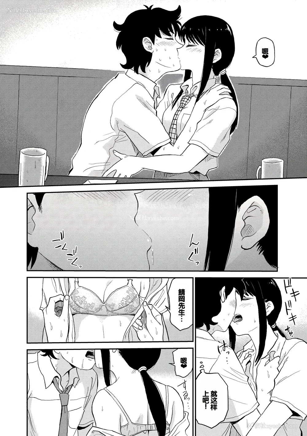 138P - [钵本] 肉欲の美学 [DL版] [中国翻訳]