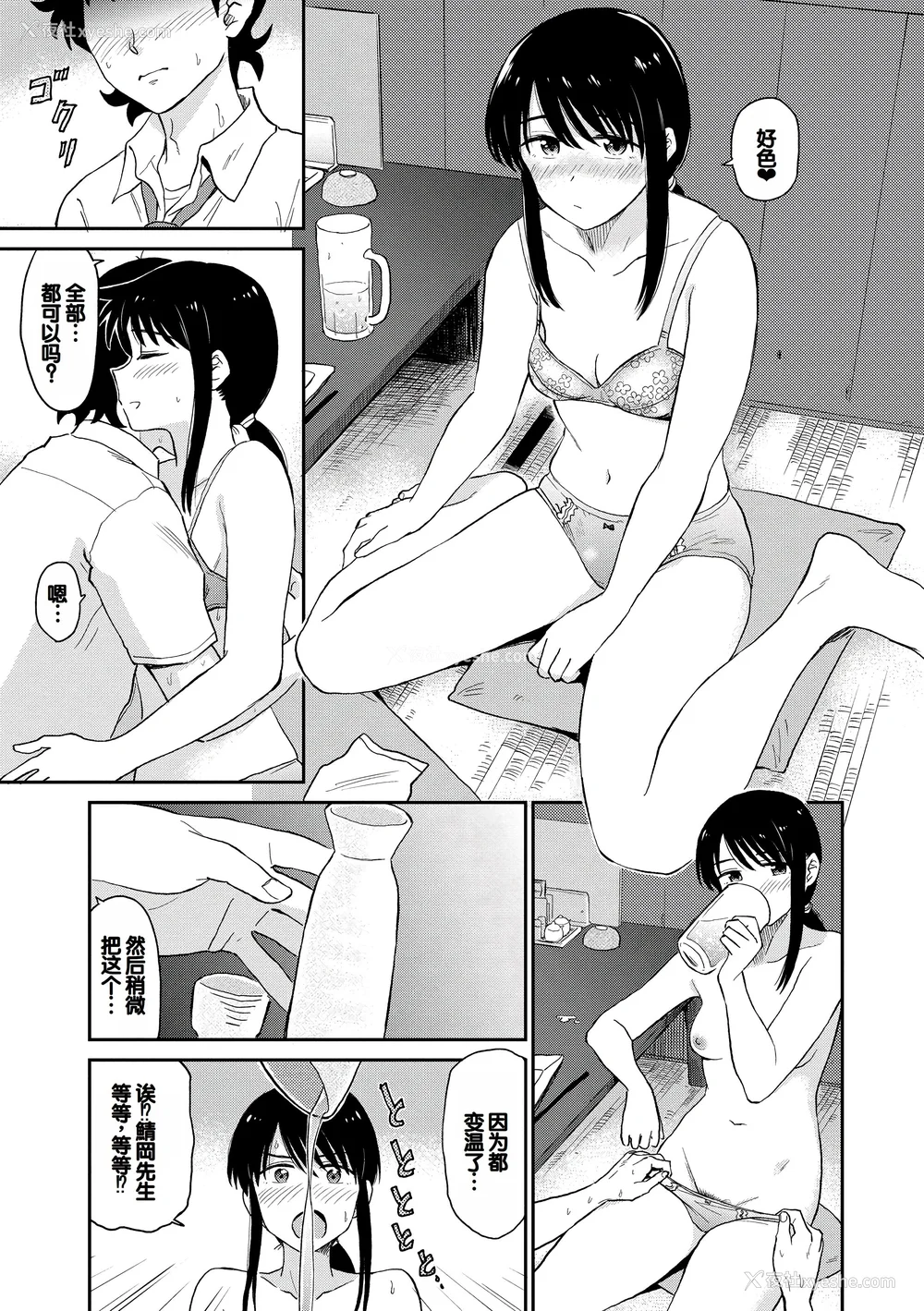 139P - [钵本] 肉欲の美学 [DL版] [中国翻訳]