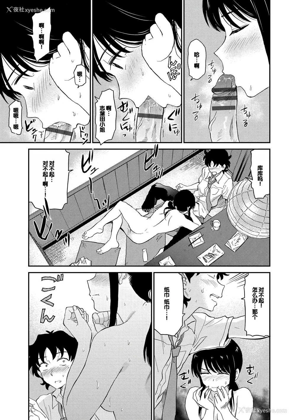 143P - [钵本] 肉欲の美学 [DL版] [中国翻訳]