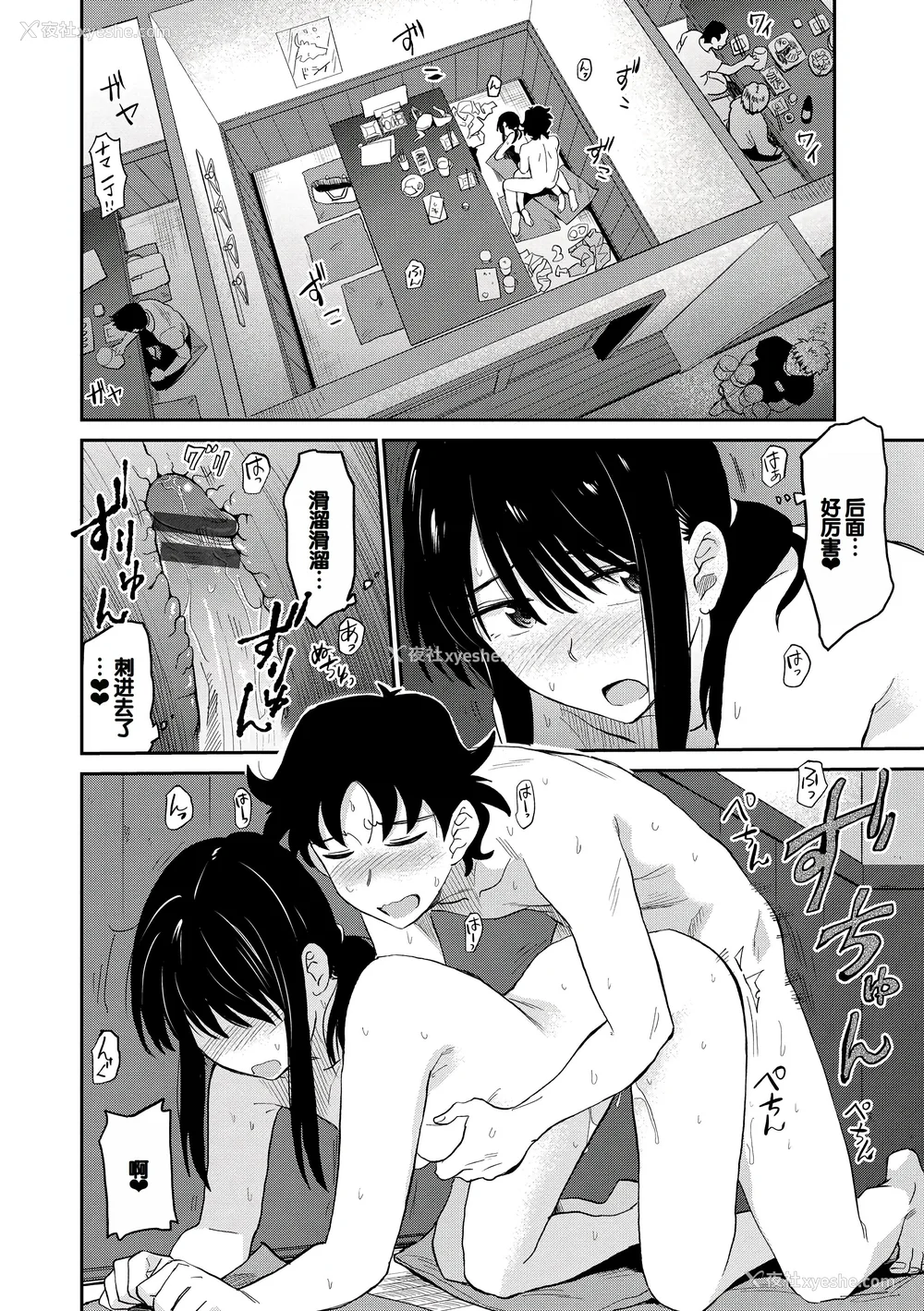 150P - [钵本] 肉欲の美学 [DL版] [中国翻訳]