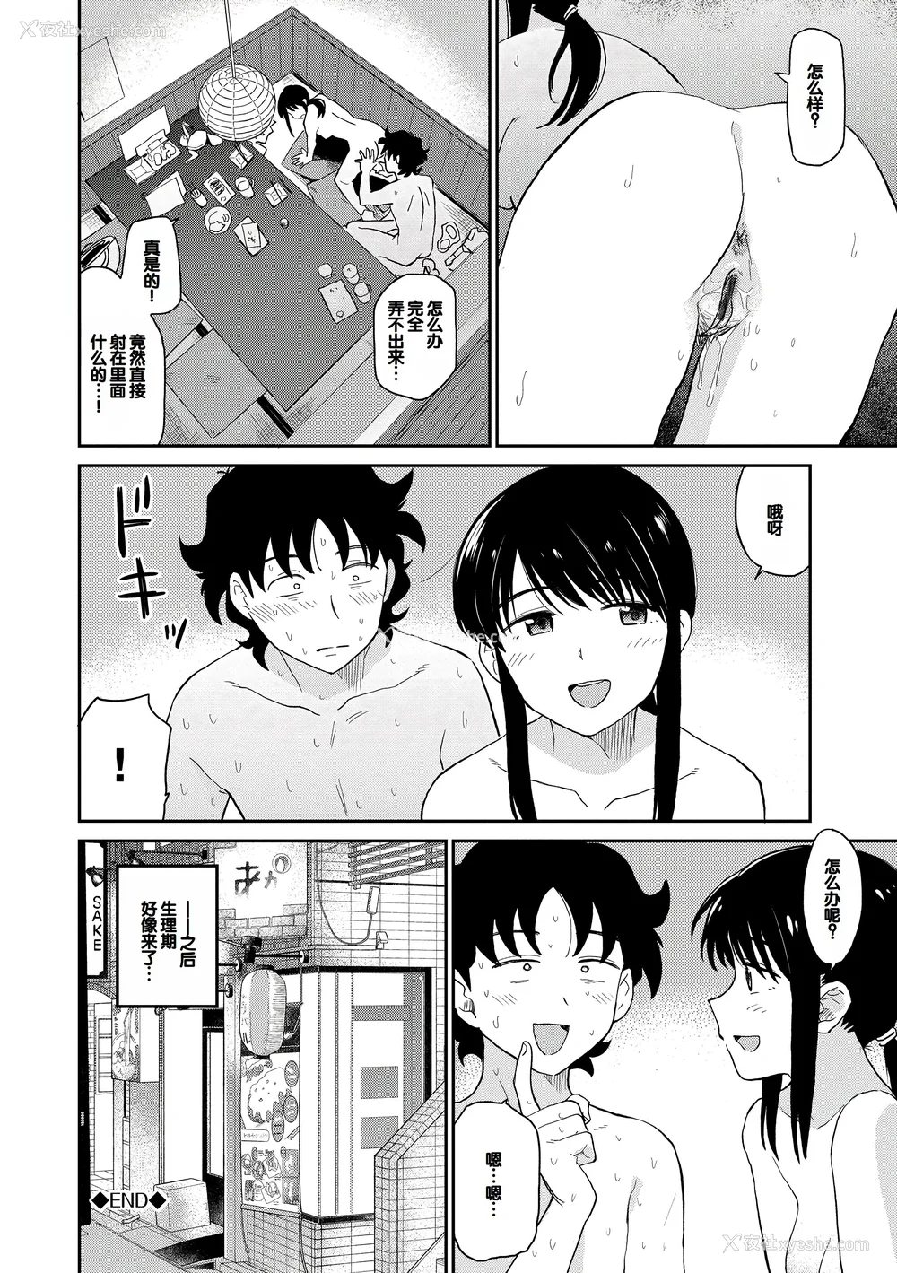 152P - [钵本] 肉欲の美学 [DL版] [中国翻訳]