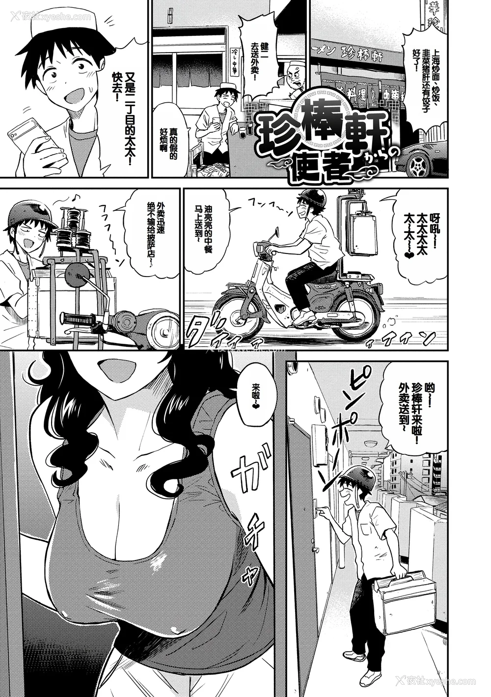 153P - [钵本] 肉欲の美学 [DL版] [中国翻訳]