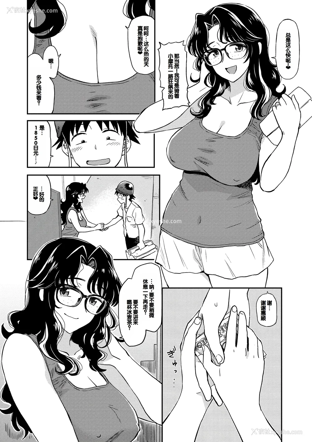 154P - [钵本] 肉欲の美学 [DL版] [中国翻訳]