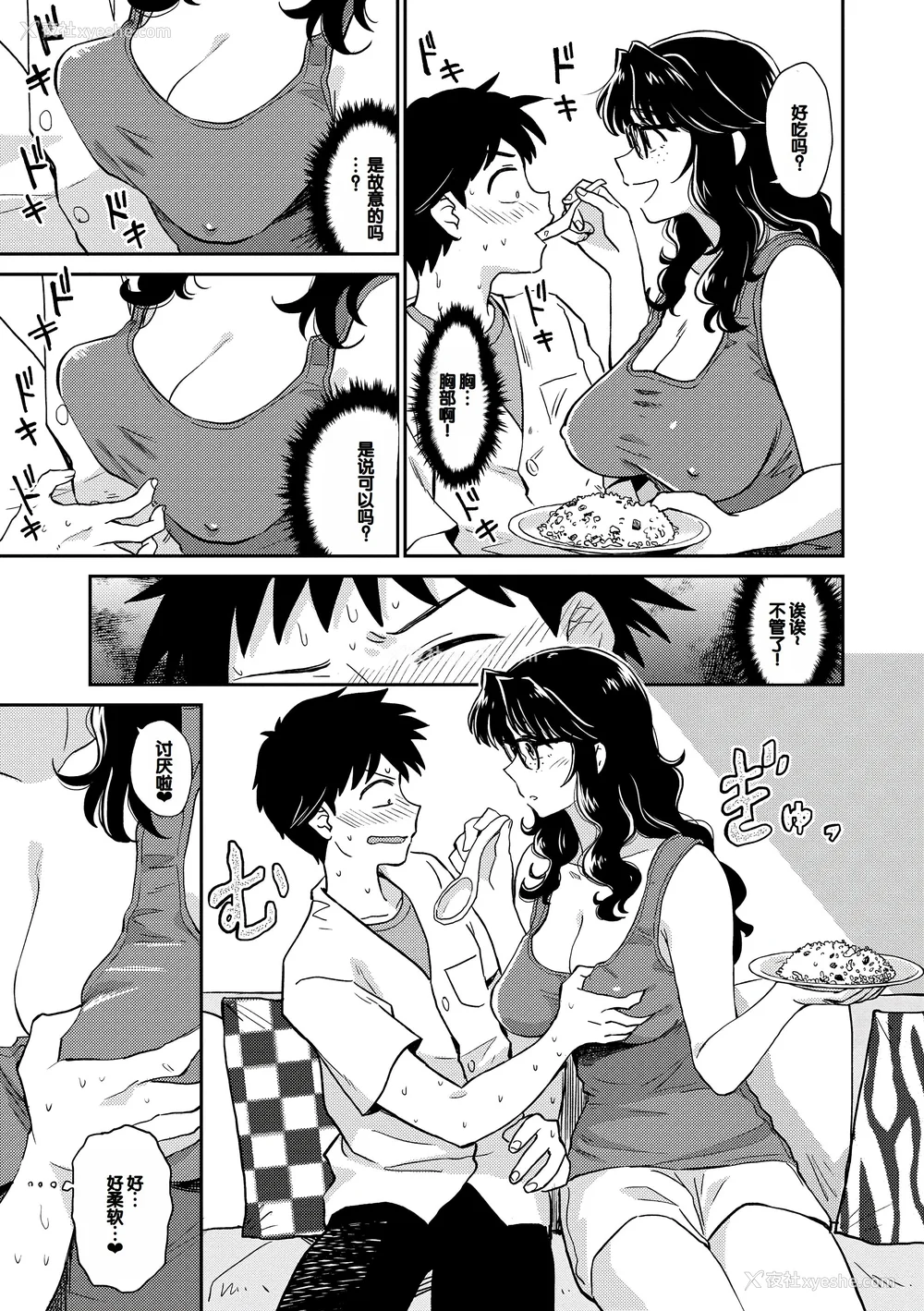 157P - [钵本] 肉欲の美学 [DL版] [中国翻訳]