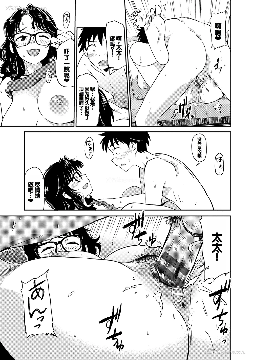 163P - [钵本] 肉欲の美学 [DL版] [中国翻訳]